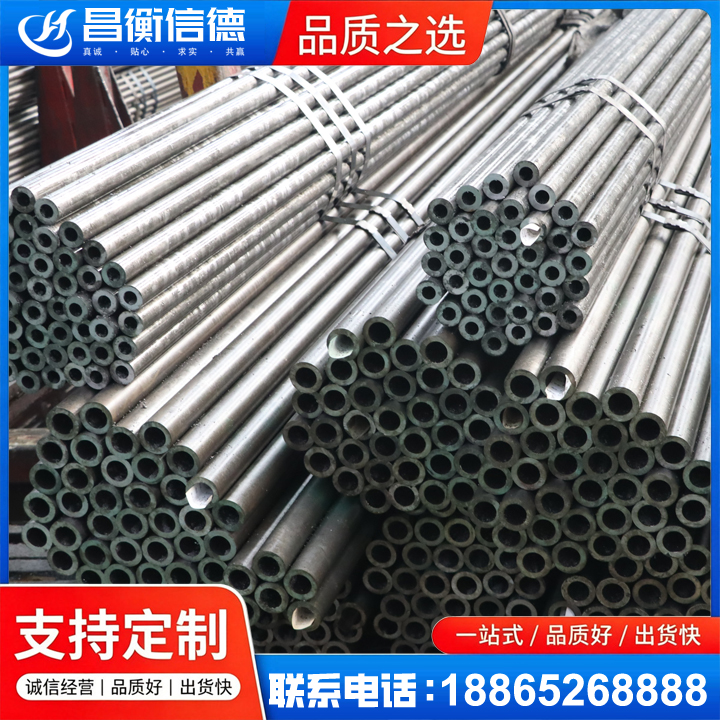 政和光亮精密钢管